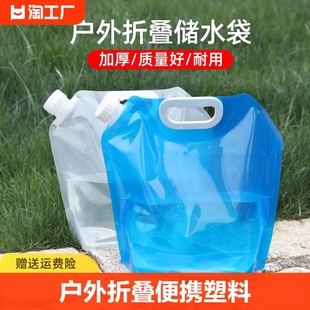 户外折叠水袋便携塑料储水袋，大容量露营水桶，加厚食品级大口带龙头