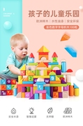 积木玩具婴儿6个月以上益智拼装智力宝宝大颗粒木质桶装1-2岁男孩