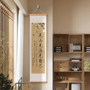 中式书法心有山海字画装饰画书房客厅茶室宋代美学挂画办公室挂件