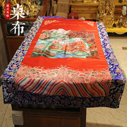 藏传礼佛用品居家布艺，藏式加厚织锦缎布料拼接蓝色桌布桌围