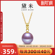 黛米珠宝 紫嫣 11-12mm紫色正圆淡水珍珠项链单颗18K金一颗大吊坠