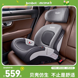 besbet儿童安全座椅增高垫3-12岁大童宝宝，车载汽车用坐椅便携式