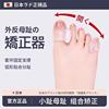 日本大脚趾拇指外翻矫正器可以穿鞋修正母外翻分趾隔离器男女神器