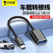 otg转接头type-c转usb3.0接口手机U盘转换线适用华为苹果电脑Macbook平板ipadpro安卓tpc连车载carplay数据线