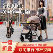 婴儿推车双向悬挂避震可坐可躺折叠儿童手推车高景观岁婴儿车0-3
