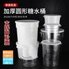 加厚圆形塑料带盖糖水桶干货，防潮白色透明冰粉冷藏桶奶茶桶冷饮桶