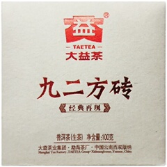 回收 大益普洱茶2011年101 九二方砖 生茶砖 云南勐海茶厂