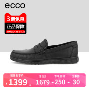 ECCO爱步男鞋乐福鞋套脚真皮休闲皮鞋豆豆鞋船鞋 轻巧莫克540534
