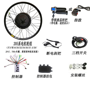 山地自行车改电动套件电机改装套件48v60v350w500w1000w电机套件