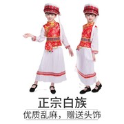 儿童白族舞蹈服装少数民族演出服普米族女童云南大理白族服饰幼儿