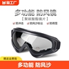 防风沙护目镜骑行风镜电动摩托车防尘男女滑雪镜防护眼镜眼睛电焊