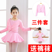 儿童舞蹈服装秋冬季芭蕾舞裙女童长袖练功服加绒加厚中国舞跳舞裙