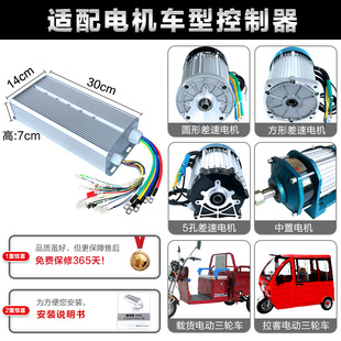 电动三轮车老年代步四轮大功率直流无刷电机48v3000w控制器60v72v