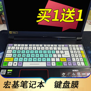 宏碁(acer)暗影骑士·擎笔记本，键盘保护膜15.6寸电脑贴nitro5an515-5557按键n20c1防尘套凹凸垫罩键位配件