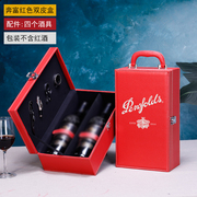 奔富拉菲高档红酒礼盒包装盒双支装酒盒葡萄酒红酒盒子定制logo
