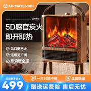 艾美特暖风机取暖器仿真炭火电暖器家用壁炉式电暖气速热安全