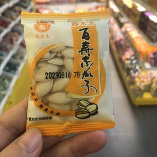 零食优选苏太太(苏太太，)百寿南瓜子籽新货炒货熟休闲小吃散称满36元