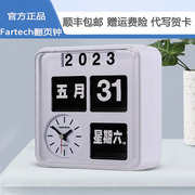台湾fartech机械翻页时钟，创意摆件座钟简约复古台钟时尚桌面时钟