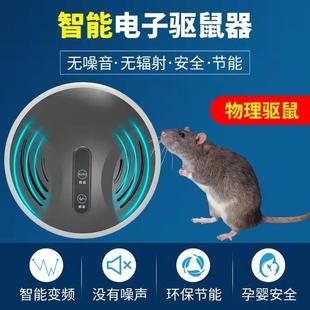 超声波驱鼠器灭鼠器电子猫防驱鼠蟑螂，神器家用药室内大功率一窝端
