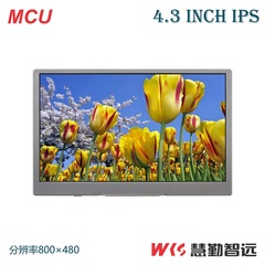 4.3寸800×480高清IPS液晶显示屏模块8080单片机接口TFT液晶屏幕