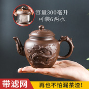 紫砂壶不锈钢过滤泡茶器家用陶瓷，大号容量花茶壶宜兴功夫茶具套装