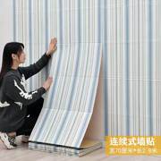 连续式3d立体墙贴自粘墙纸客厅，卧室温馨背景墙装饰地中海条纹壁纸