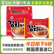 韩国进口方便面不倒翁，泡菜拉面超辣泡面夜宵食品，速食煮面5袋装