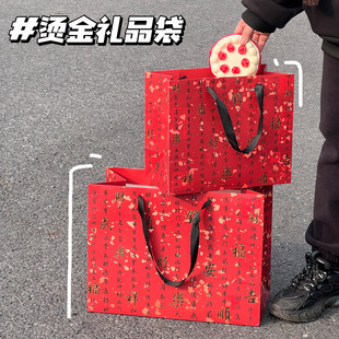 红色烫金书法袋新年礼物袋年货包装纸袋大号鞋盒手提袋高级感