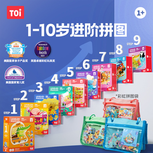 TOI图益儿童进阶拼图3到6岁益智玩具宝宝幼儿2男4女6岁六一礼物