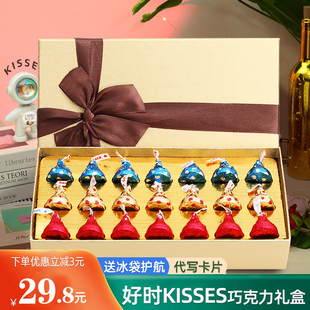 好时巧克力礼盒装kisses之吻送男女朋友闺蜜老师生日38妇女节礼物