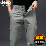 jeep吉普夏季薄款工装裤男直筒，宽松多口袋休闲长裤子大码男裤