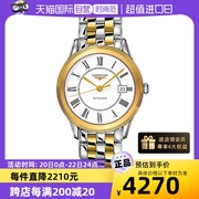 自营中古95新Longines浪琴军旗系列男表 自动机械手表间金