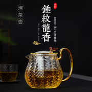 家用过滤泡茶器复古锤纹玻璃茶壶耐高温玻璃泡茶壶红茶茶具套装
