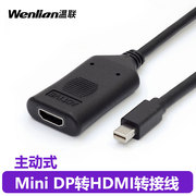 minidp转hdmi转接线适用于苹果笔记本连4K电视显示器投影仪主动式