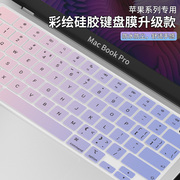 适用2023款MacBook air15.3键盘膜Pro13保护套air13.3电脑贴膜苹果M3笔记本外壳保护膜pro14全覆盖配件13.6寸