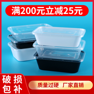 长方形750ml一次性塑料碗，外卖餐盒打包盒，饭盒透明加厚带盖便当盒