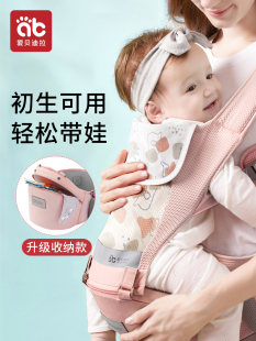 babycare婴儿背带腰凳抱娃神器婴幼儿宝宝多功能前抱式两用坐凳轻