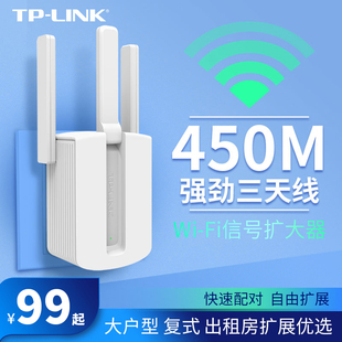 tp-linkwifi放大器无线增强wifi信号，中继接收扩大增加家用路由器，加强扩展tplink网络无线网桥接933re
