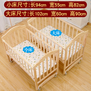 萌宝乐婴儿床新生儿实木无漆环保宝宝，床摇篮床，可变书桌可拼接大床