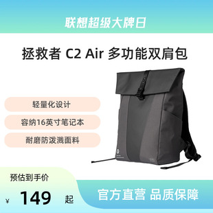 联想legion拯救者多功能双肩包c2airc3适16英寸内笔记本电脑，双肩包商务办公旅行男女双肩背包