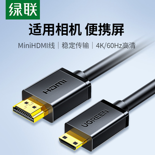 绿联minihdmi转hdmi线迷你小转大高清连接大小头适用佳能单反相机