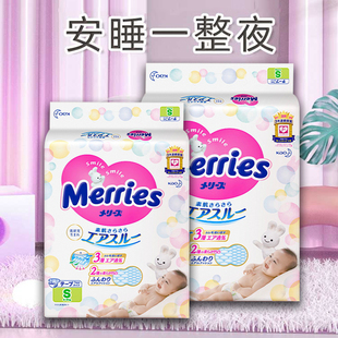 日本本土进口尿不湿花王宝宝纸尿裤S82婴儿纸尿片小号