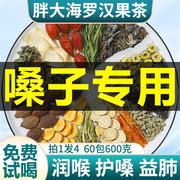 润喉护嗓茶主播教师保护嗓子，哑声音嘶哑喉咙，治润护嗓子疼的茶神器