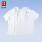 中小学生夏季短袖衬衫校服纯白色立领花边男女童校服短袖校服