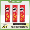 Pringles/品客薯片原味罐小吃零食休闲膨化食品110g