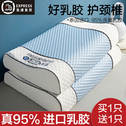 泰国乳胶枕头一对家用天然橡胶，枕芯记忆枕头护颈椎，助睡眠低枕硅胶