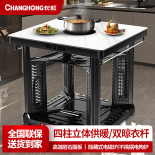 长虹电暖桌取暖桌烤火桌子家用多功能正方形四面电暖炉电烤火炉子