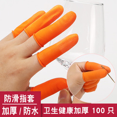 一次性乳胶耐磨加厚防静电手指套