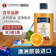Gardsanm进口橙油实木具复合木地板精油清洁剂u家ICM用家保养护理