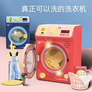 儿童过家家玩具套装 电动可转动出水迷你儿童滚筒洗衣机礼物